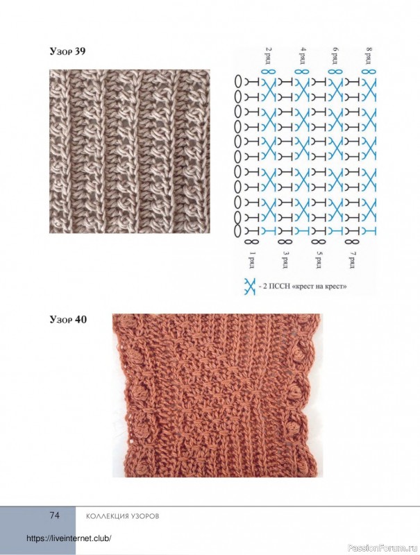 Вязаные проекты в книге «Поперечное вязание крючком от А до Я»