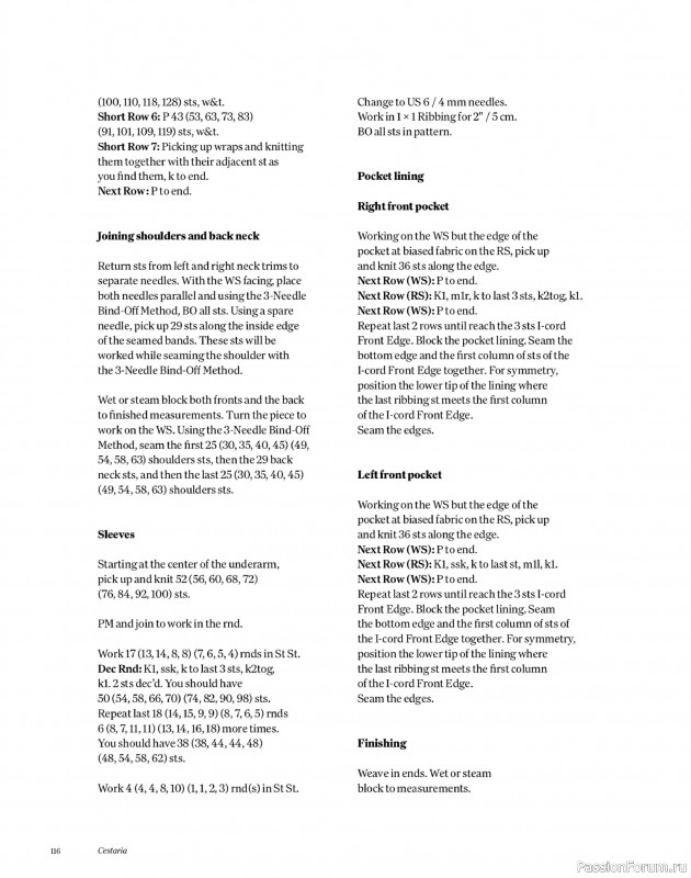 Вязаные проекты в книге «Textured Knits». Часть 2