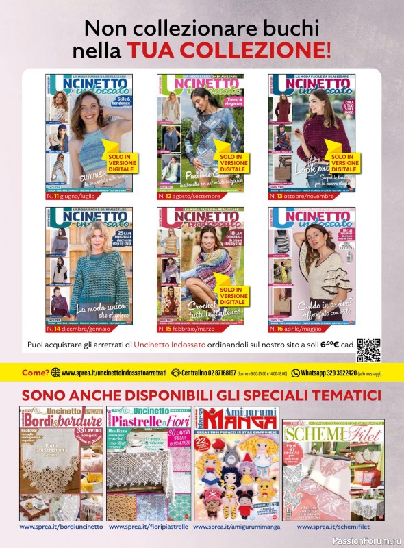 Вязаные проекты в журнале &laquo;Uncinetto Indossato №17 2026&raquo;