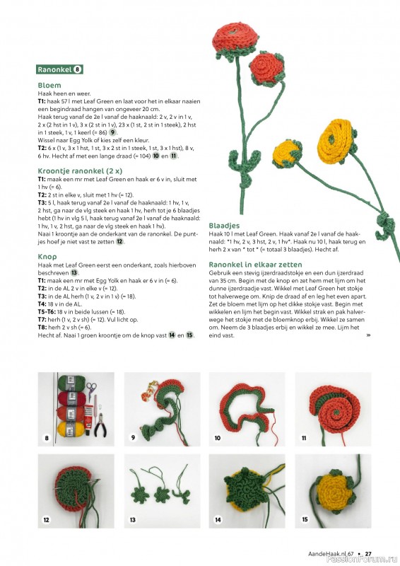 Вязаные проекты крючком в журнале &laquo;Aan de Haak №67 2026&raquo;