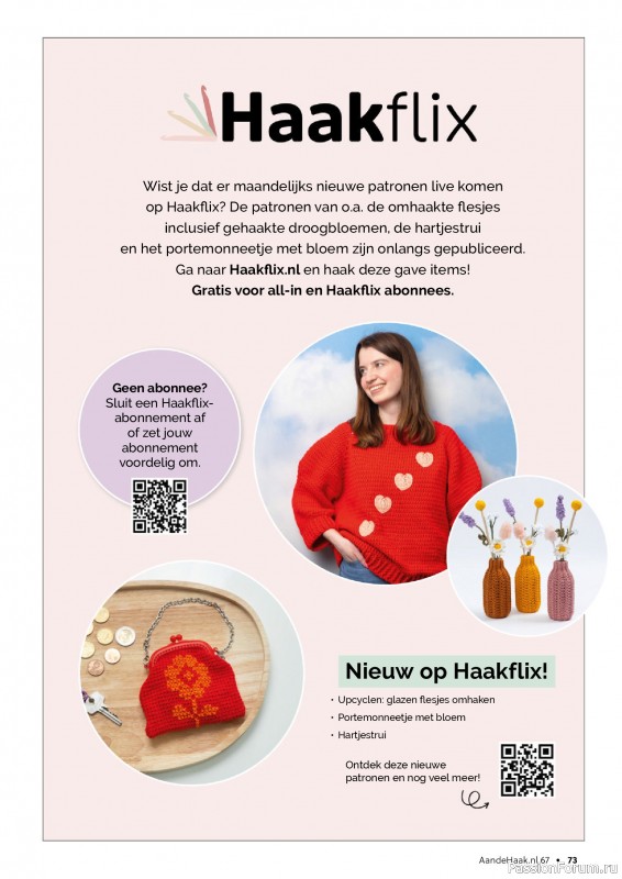 Вязаные проекты крючком в журнале &laquo;Aan de Haak №67 2026&raquo;