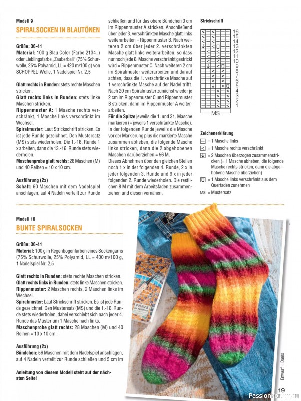 Вязаные проекты спицами в журнале «Sandra Sonderheft SA312 2025»