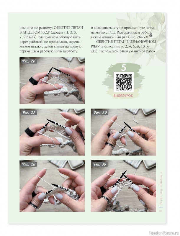 Вязаные проекты в книге &laquo;Лето на звездных спицах&raquo;.