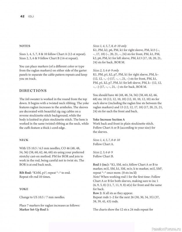 Вязаные проекты в книге &laquo;Tukubook&raquo;.