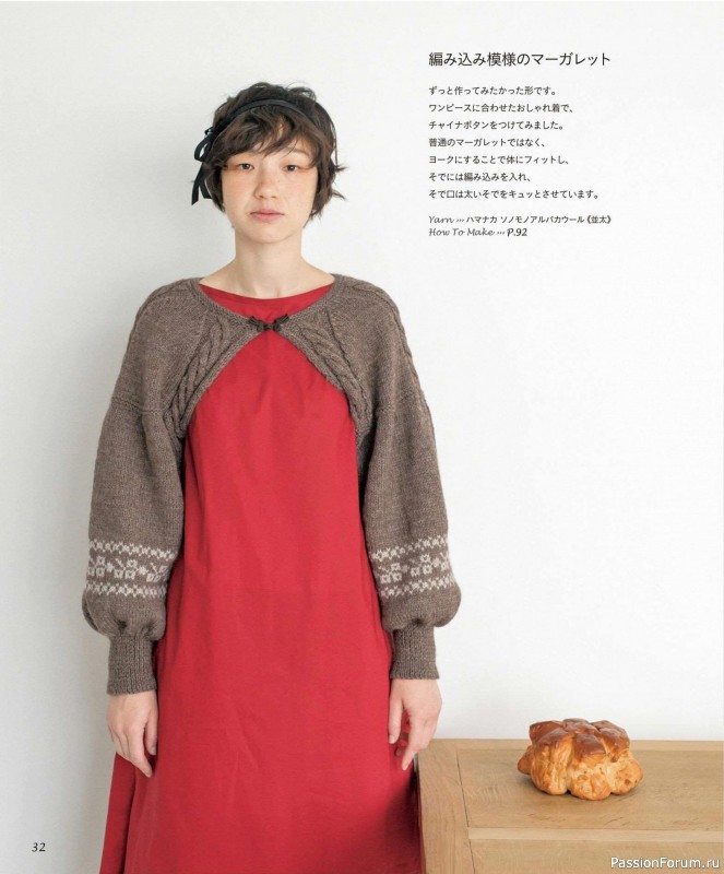 Вязаные проекты в книге «Winter Knitting with Sonomono».