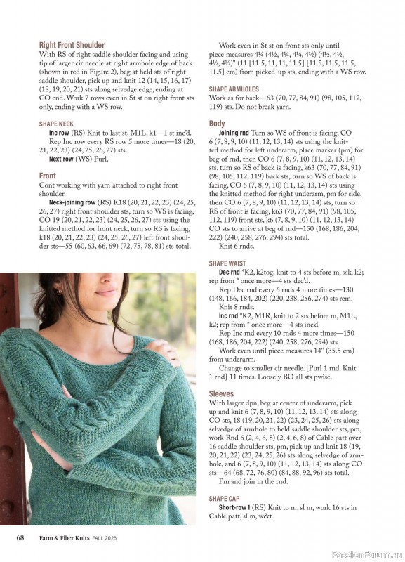 Вязаные проекты в журнале «Farm & Fiber Knits - Fall 2026»