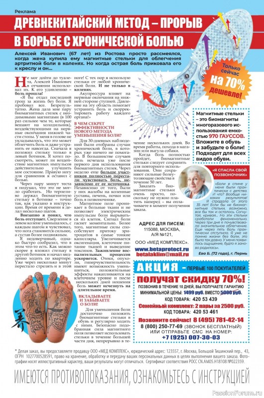 Коллекция кулинарных рецептов в журнале «Сваты на кухне №1 2025»