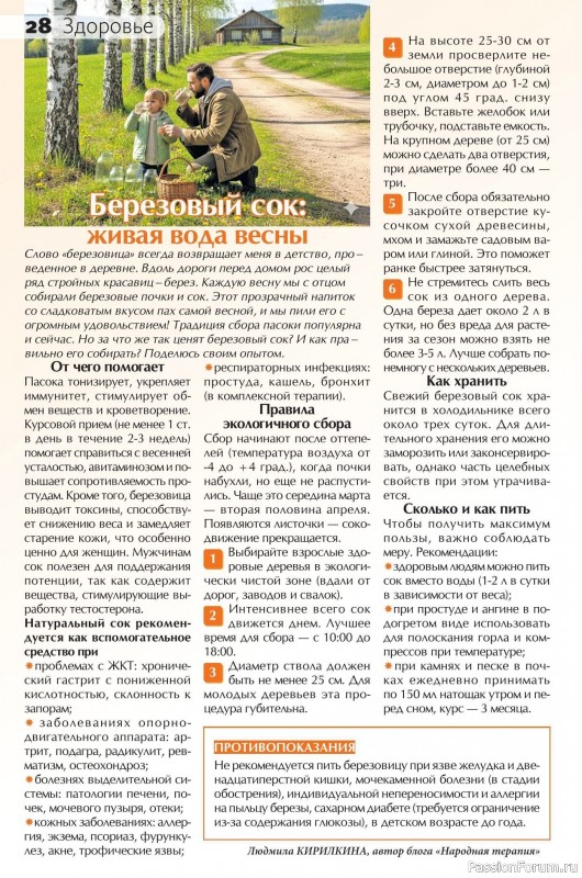 Коллекция кулинарных рецептов в журнале &laquo;Сваты на кухне №3 2026&raquo;