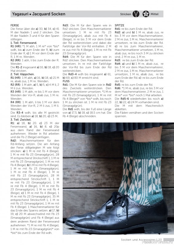 Коллекция проектов для рукодельниц в журнале «Andrea Kreativ Socken & Accessoires №8 2026»