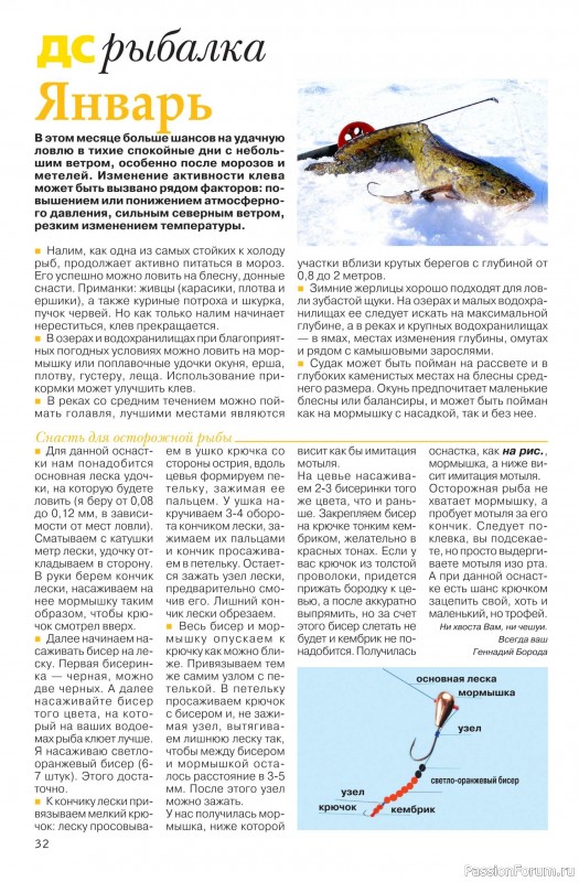 Коллекция проектов для рукодельниц в журнале «Делаем сами №2 2026»