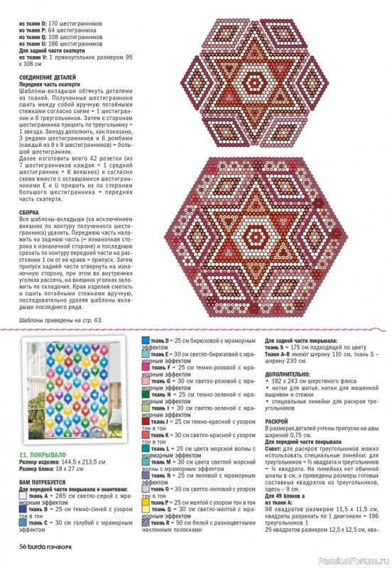 Коллекция проектов для рукодельниц в журнале «Пэчворк №3 2020»