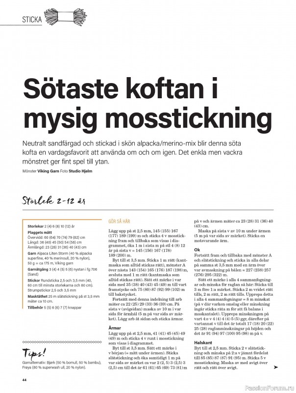 Коллекция проектов для рукодельниц в журнале &laquo;Stickat & Sant №2 2026&raquo;