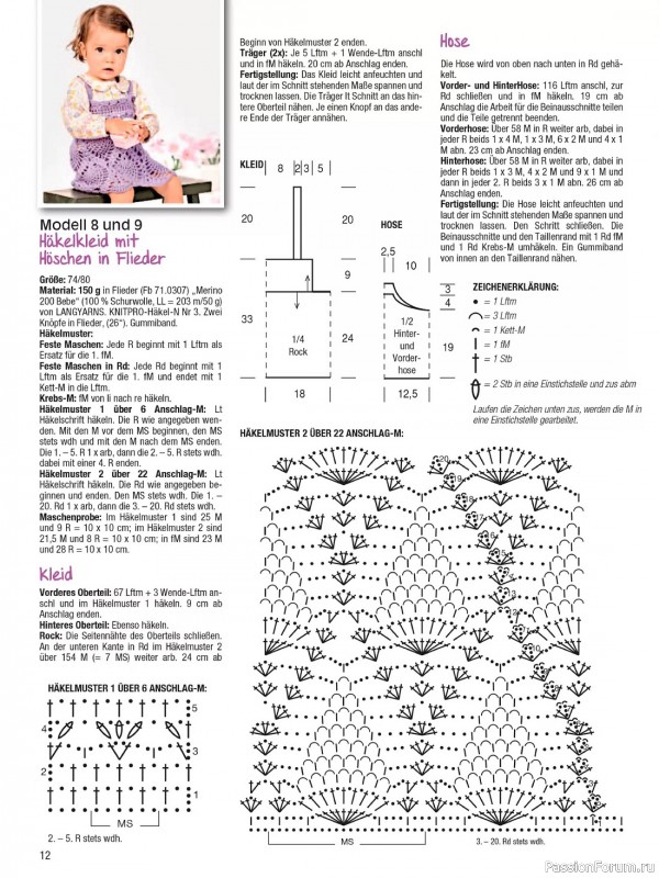 Вязаные модели для детей в журнале «Baby Strick №1 2023 Hakelmaschen»
