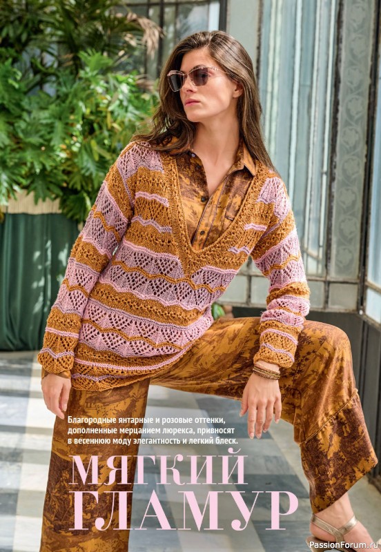 Вязаные модели в журнале «Verena №1 2026»