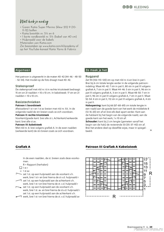 Вязаные проекты крючком в журнале «BreiMagazine №11 2026»