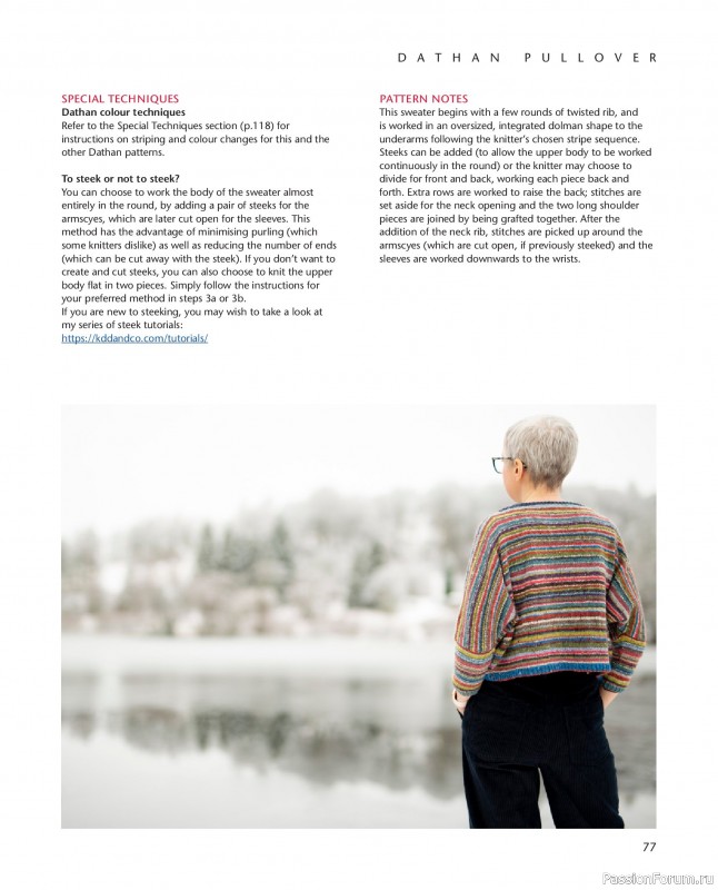 Вязаные проекты в книге «Knitting Season».