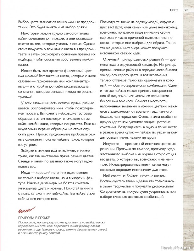Вязаные проекты в книге «Руководство по многоцветному жаккарду»