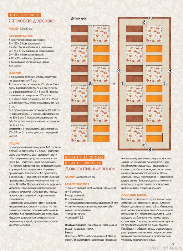 Коллекция проектов для рукодельниц в журнале &laquo;Anna №3 2025 Осень&raquo;