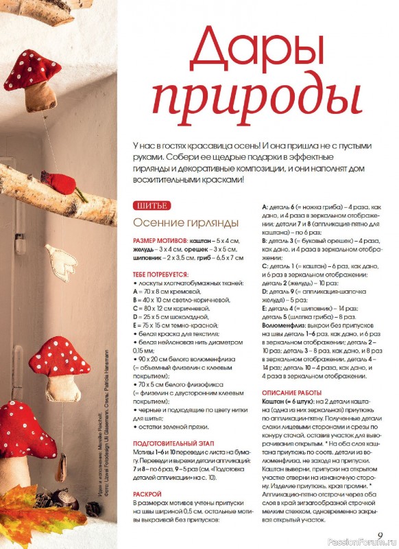 Коллекция проектов для рукодельниц в журнале «Маленькая Anna Осень-Зима 2025»