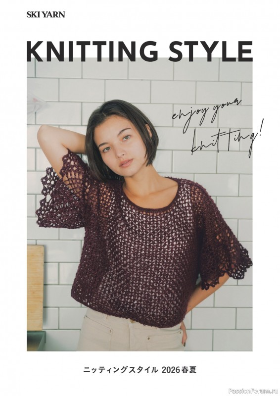 Вязаные модели в журнале «Knitting Style - 2026 Spring/Summer»