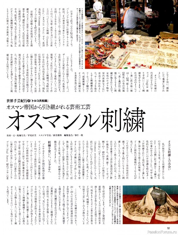 Вязаные модели в журнале «Keito Dama №205 - Spring 2025