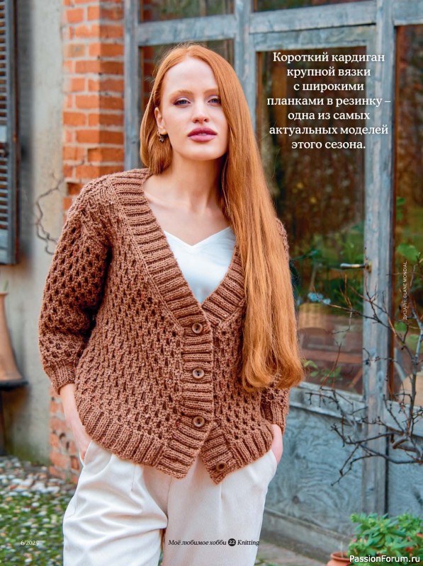 Вязаные модели в журнале «Knitting. Вязание №6 2025»