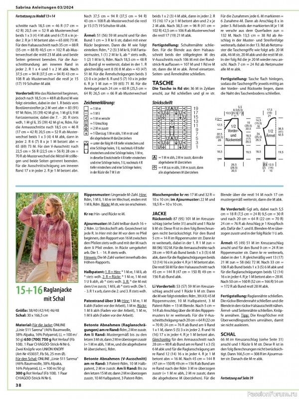 Вязаные модели в журнале «Sabrina German №3 2024»