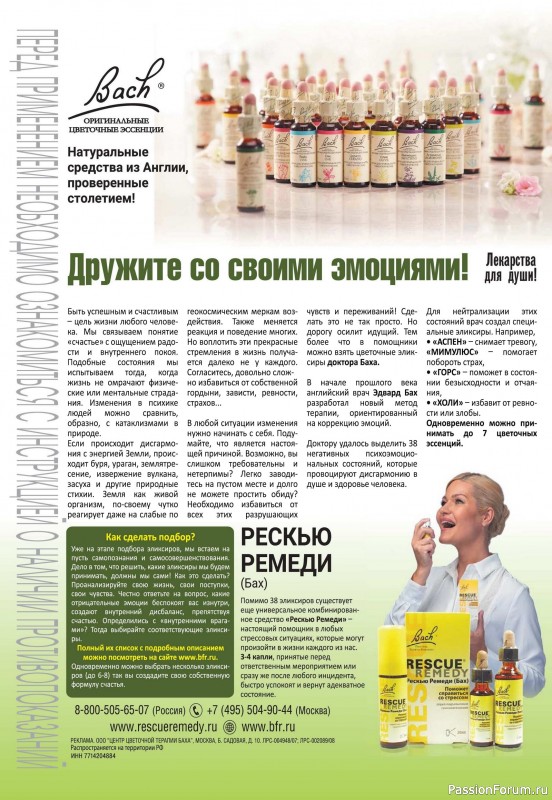 Вязаные модели в журнале «Verena №3 2025»