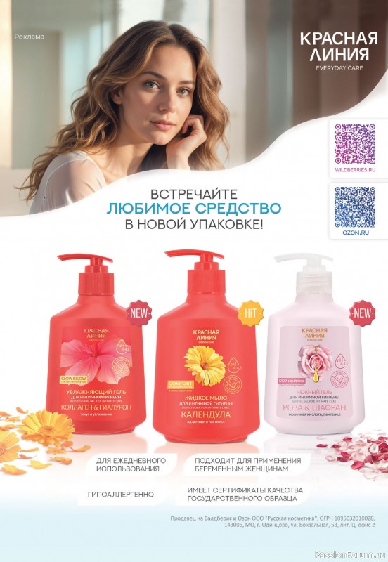 Вязаные модели в журнале &laquo;Verena №4 2025&raquo;