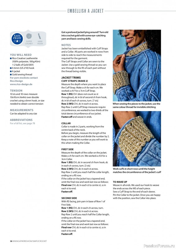 Вязаные проекты крючком в журнале &laquo;Simply Crochet №175 2026&raquo;