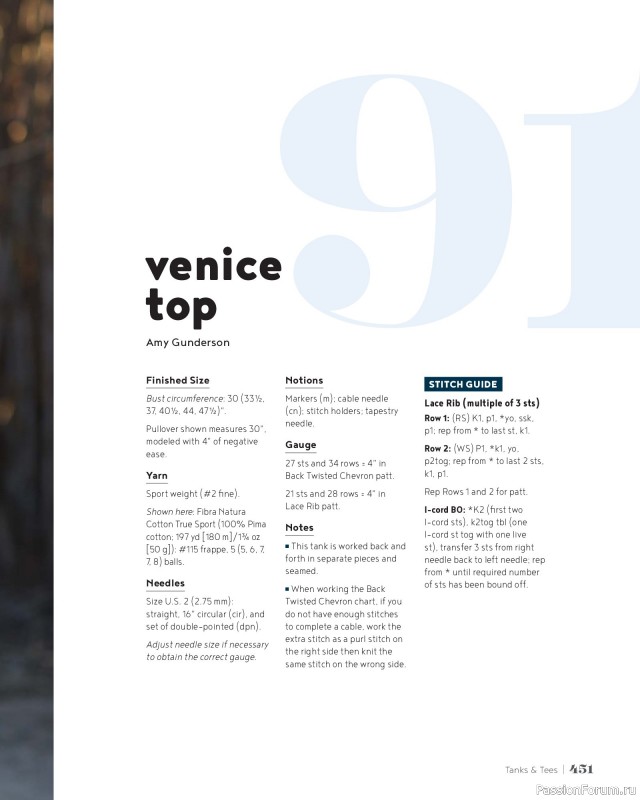 Вязаные проекты в книге &laquo;100 Knits: Interweave's Ultimate Pattern Collection&raquo;. Часть 4