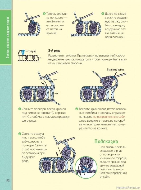 Вязаные проекты в книге &laquo;Ажурное вязание крючком&raquo;. Продолжение