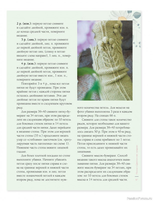 Вязаные проекты в книге &laquo;Лето на звездных спицах&raquo;.