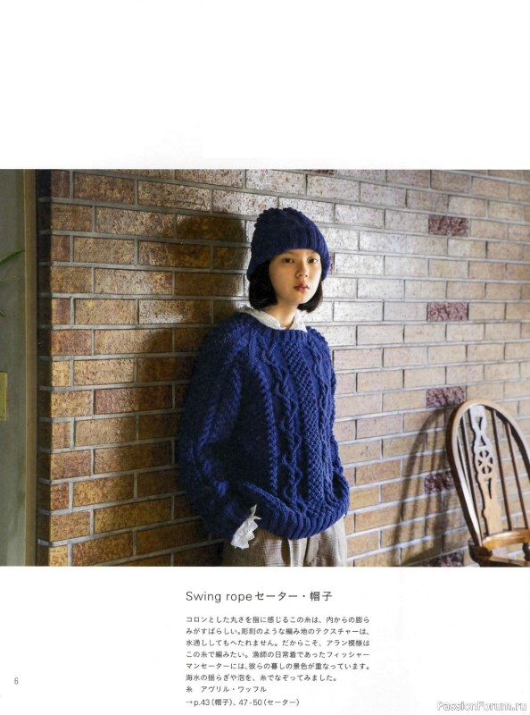 Вязаные проекты в книге «Yarns and Knitting»