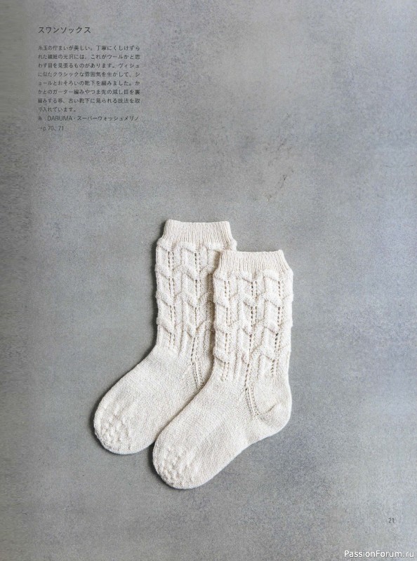 Вязаные проекты в книге «Yarns and Knitting»