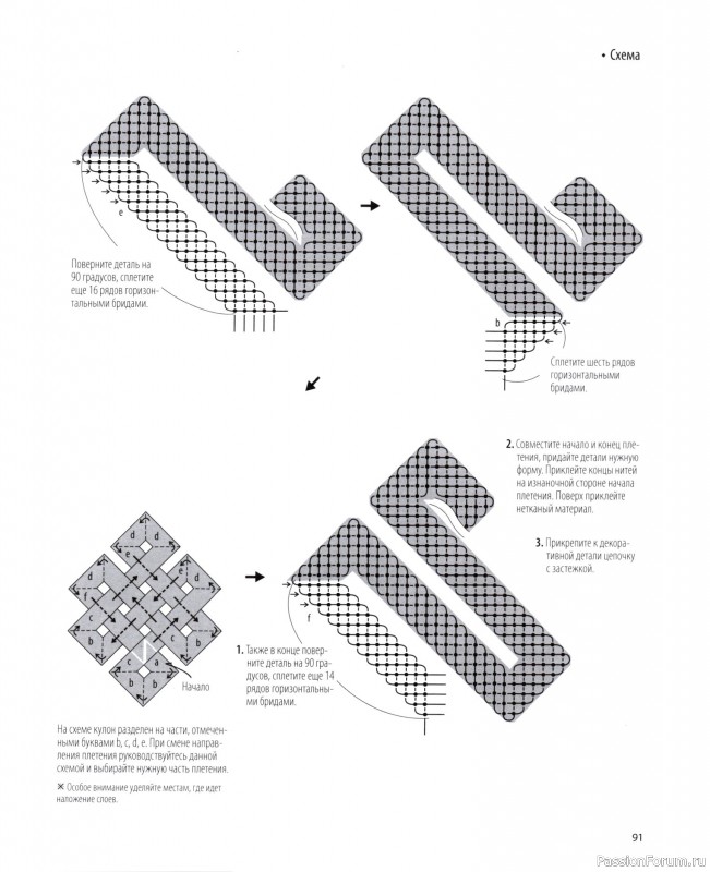 Коллекция проектов для рукодельниц в книге &laquo;Японское ажурное макраме&raquo;