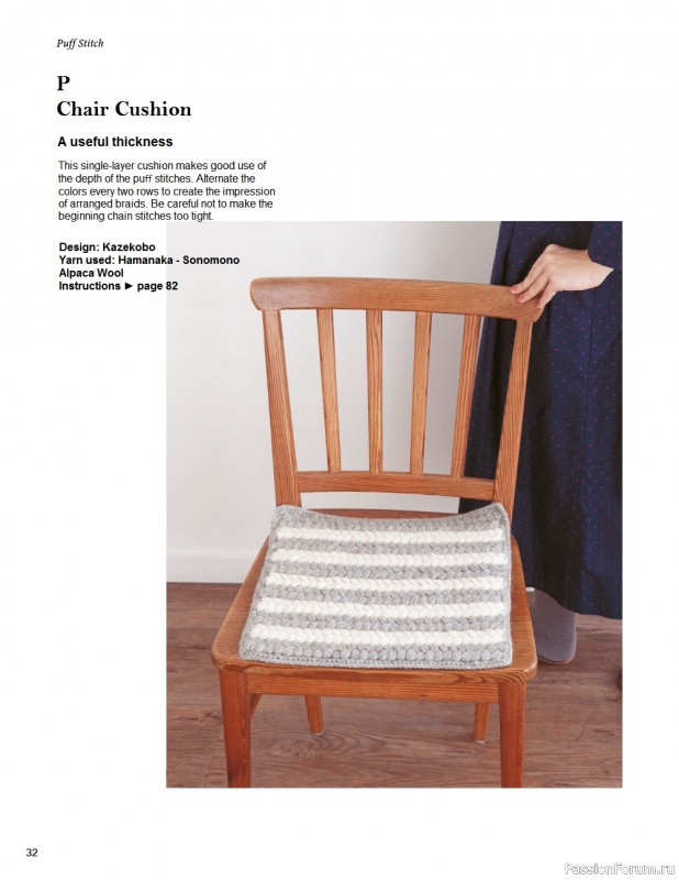 Современное японское вязание крючком в книге «Modern Japanese Crochet»