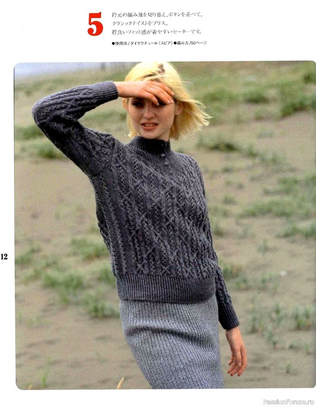 Вязаные модели в книге «Couture Knit 3: Teami no Zettaku»