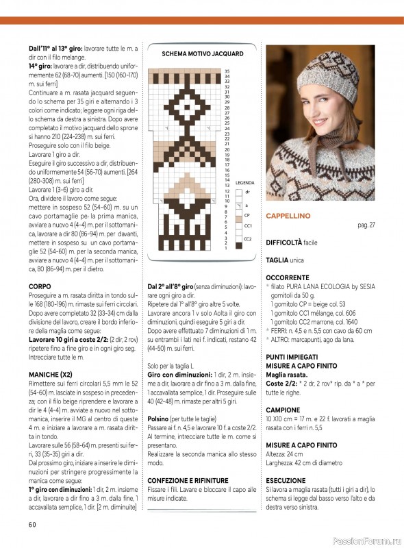 Вязаные модели в журнале &laquo;Mani di Fata Speciale №5 2026&raquo;