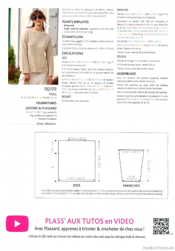Вязаные модели в журнале &laquo;Plassard La Belle Laine №192 2025&raquo;