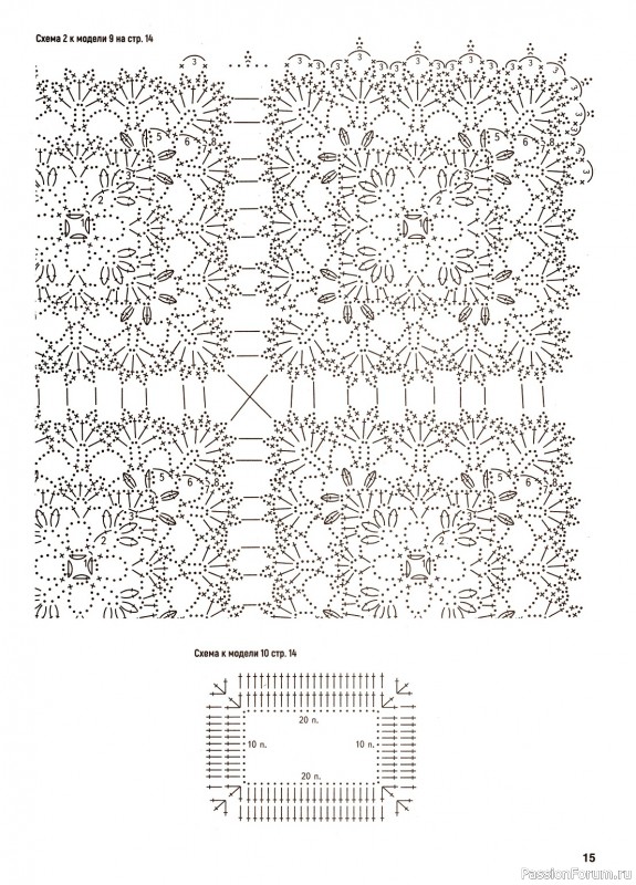 Вязаные модели в журнале «Вяжем крючком №10 2023»