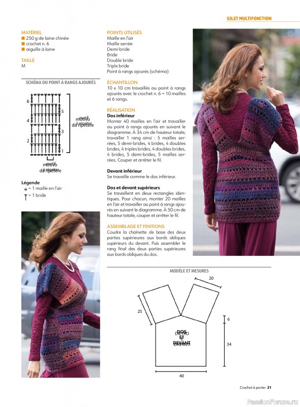 Вязаные проекты крючком в журнале «Crochet a porter - Novembre 2025-Janvier 2026»