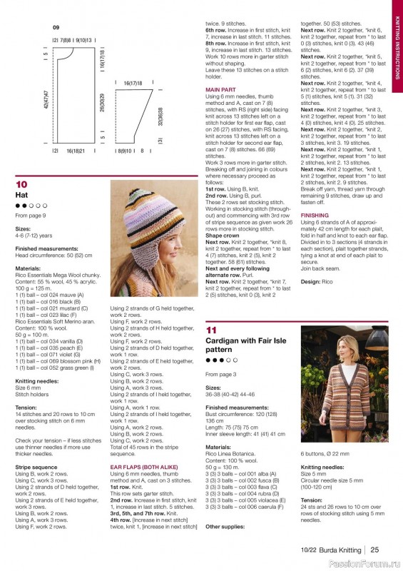 Вязаные проекты спицами в журнале «B-Knitting №10 2022»