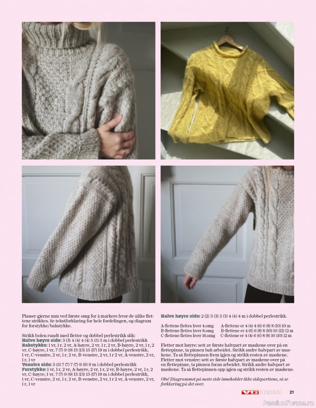 Вязаные проекты спицами в журнале «VG Strikk Magazine №48 2025»