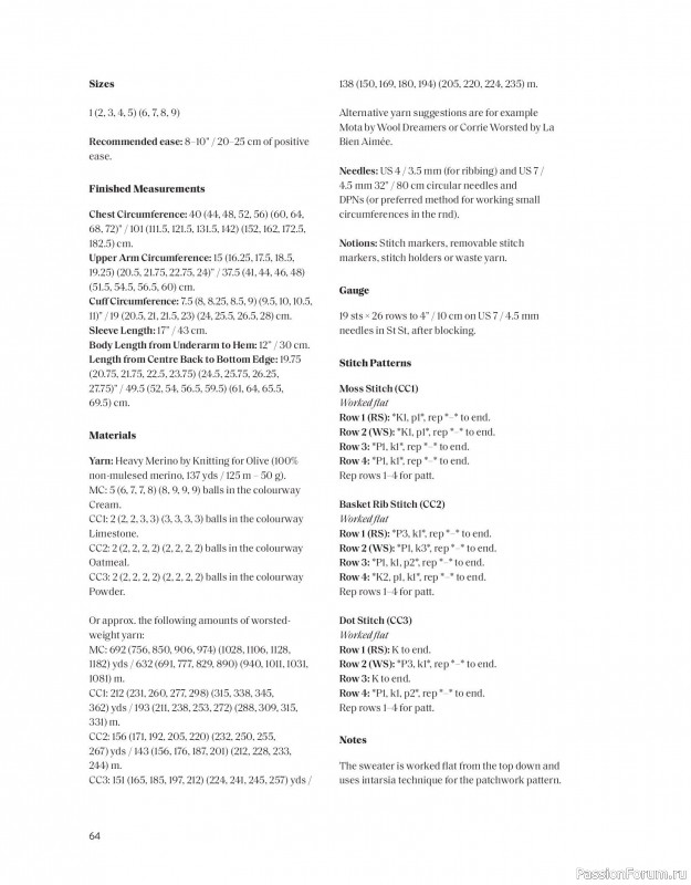 Вязаные проекты в книге «The Art of the Sea».