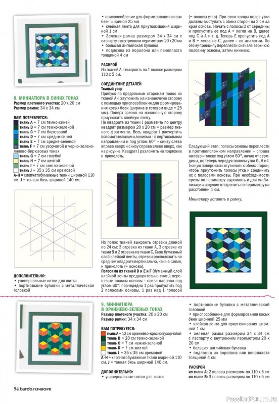 Коллекция проектов для рукодельниц в журнале «Пэчворк №3 2020»