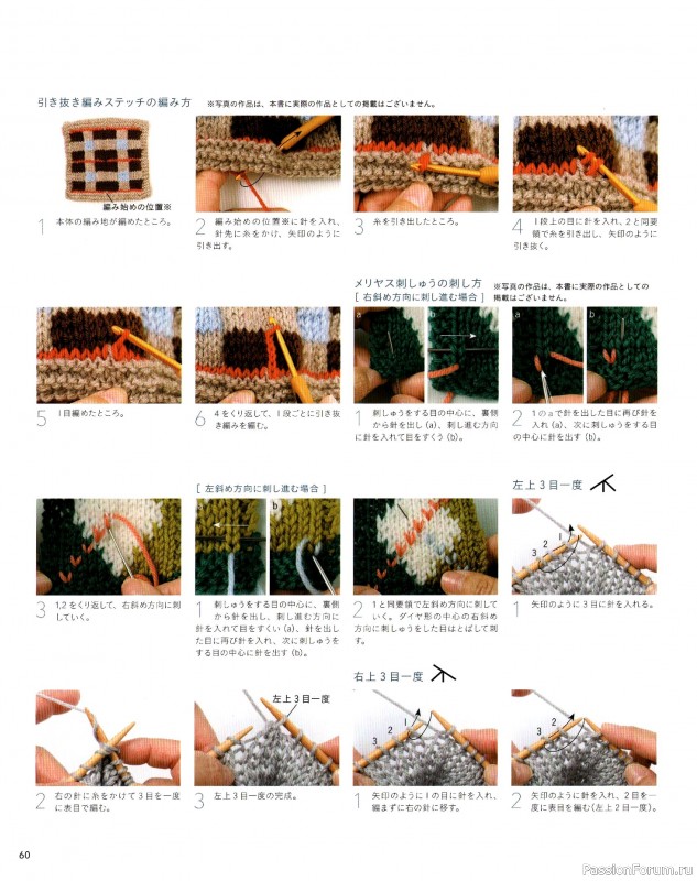 Вязаные модели в книге &laquo;The Knitting Patterns 136 - NV72178&raquo;