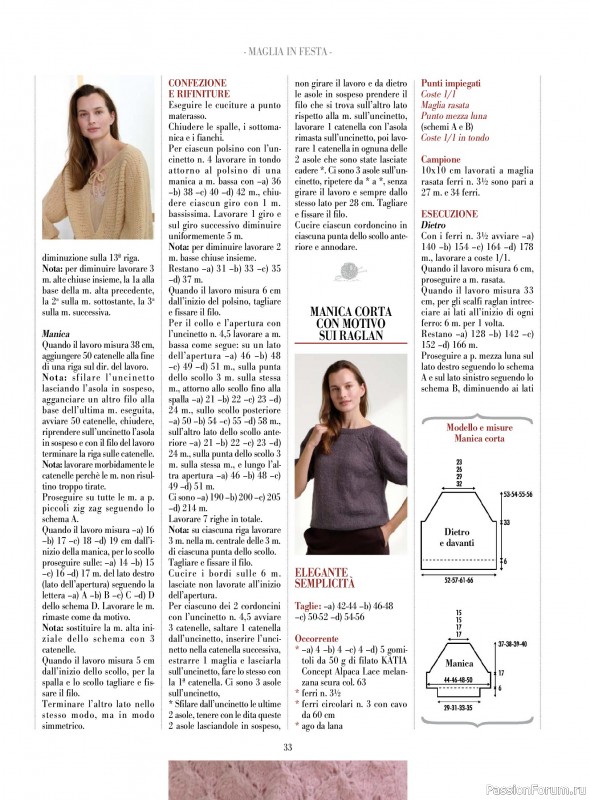 Вязаные модели в журнале «Piu Maglia №50 2025»