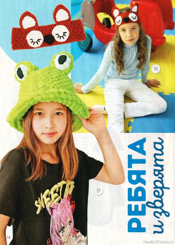 Вязаные модели в журнале &laquo;Вяжем Крючком Спецвыпуск №3 2024&raquo;