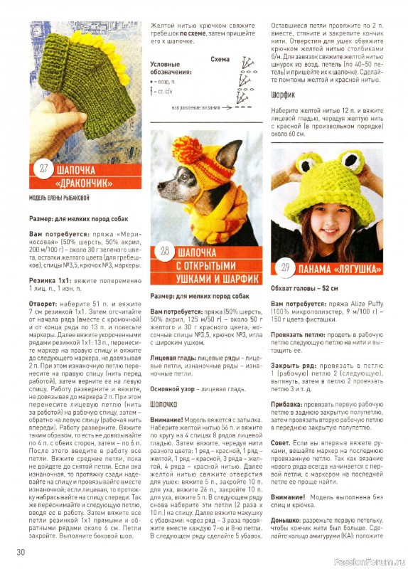 Вязаные модели в журнале &laquo;Вяжем Крючком Спецвыпуск №3 2024&raquo;